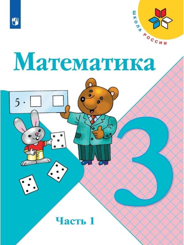 Обеспечение учащегося учебниками.