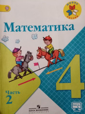 Математика